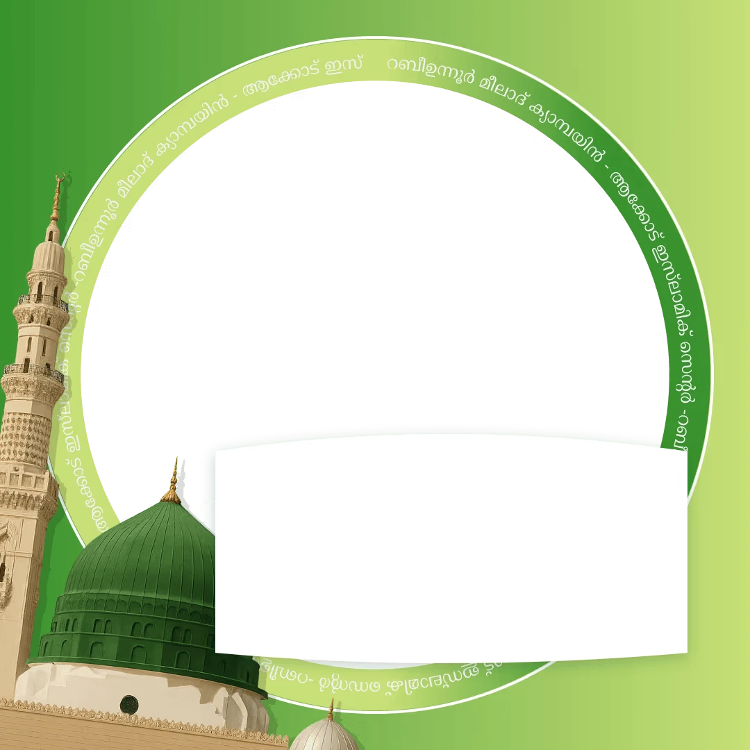Rabi'ul Awwal Milad Cultural Campaign Frame